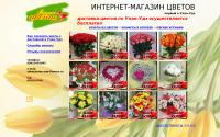 ulan-ude-flowers.ru