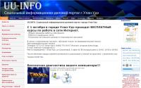 uu-info.ru