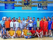 Ветераны спорта Бурятии и Монголии