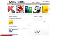 spk-telecom.ru