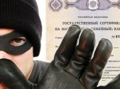 Материнский капитал – повод для мошенничества
