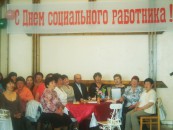 День социального работника