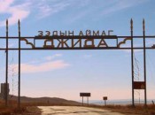 Конкурс Стела Джидинский район