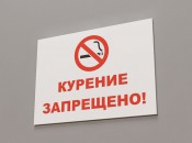 Антитабачный закон